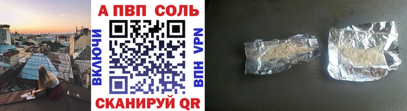 A-PVP VHQ Сураж