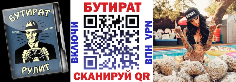 Бутират 99%  Сураж 