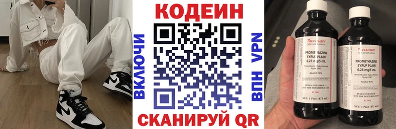 Кодеиновый сироп Lean Purple Drank  сколько стоит  Сураж 