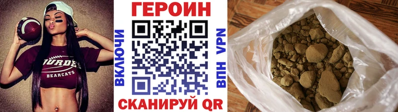 ГЕРОИН Афган  купить   Сураж 