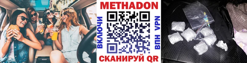 Метадон кристалл  Сураж 